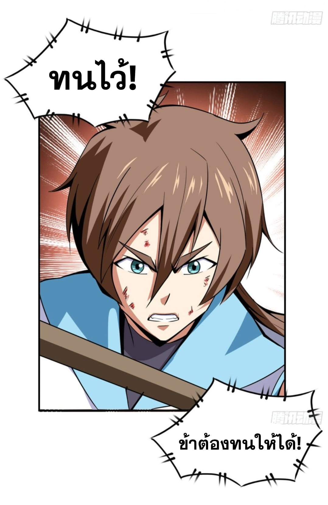 Library Of Heaven's Path ตอนที่ 86 หน้า 23