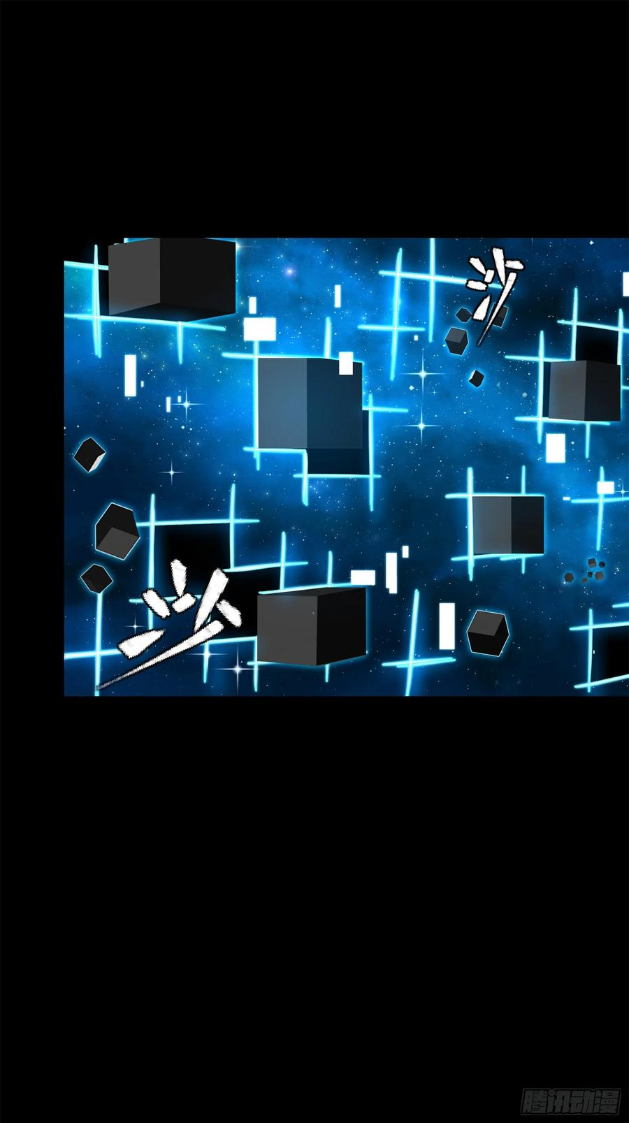 Legend of Star Genera ชนจีน ตอนที่ 128 หน้า 27