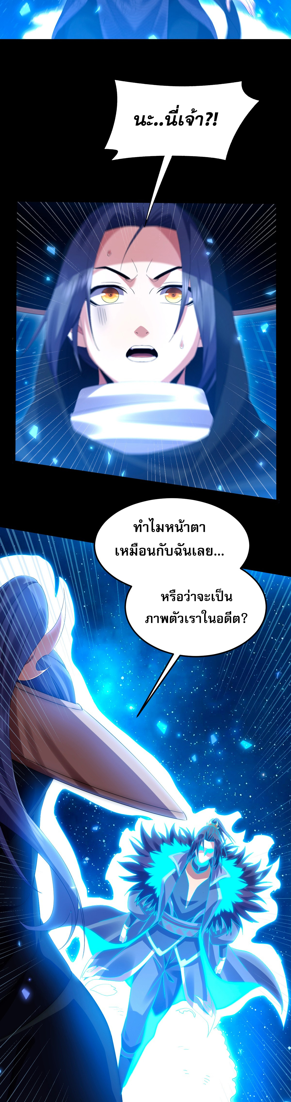 จู่ๆ ก็ข้ามกาลเวลามาติดอยู่ในร่าง เจ้าลัทธิมารพิการวรยุทธ ซ้ำร้ายยังโดนลูกศิษย์ตามล่าอีก? ตอนที่ 5 หน้า 38