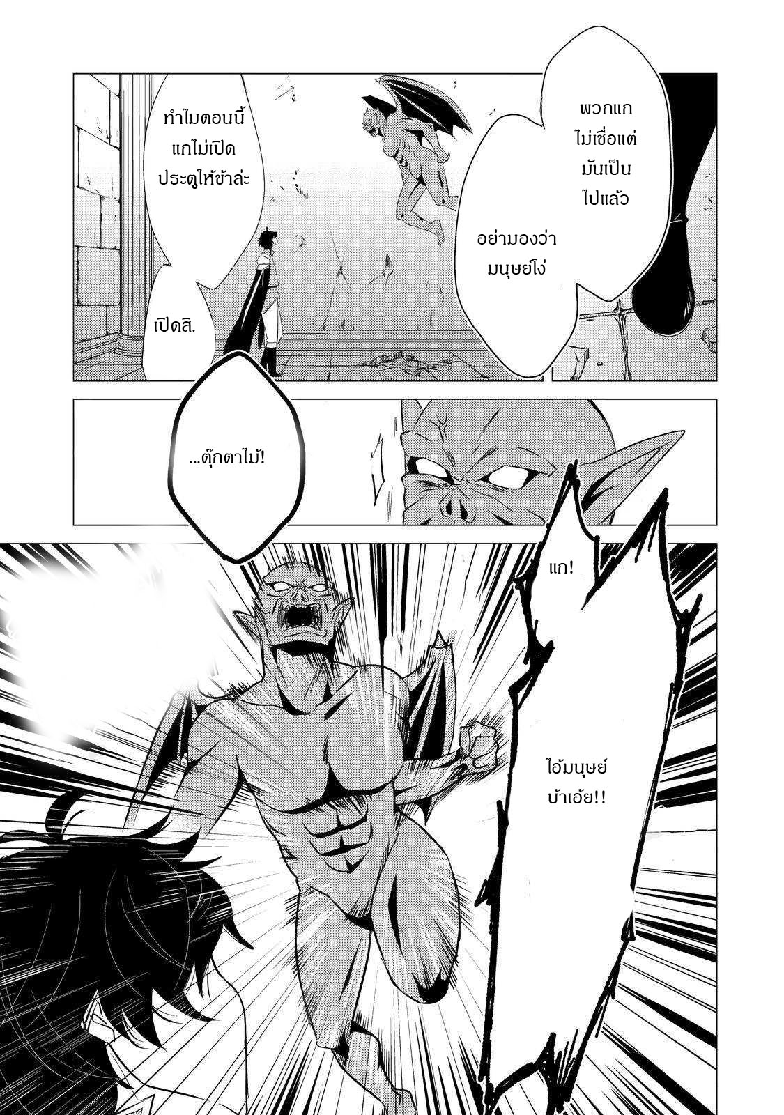 Yuusha Party Wo Tsuihosareta Ore kara Sudattekureta you de ureshii.nanode Dai Seijo,Omae ni Ottekorarete wa Komaru no daga? ตอนที่ 2 หน้า 19