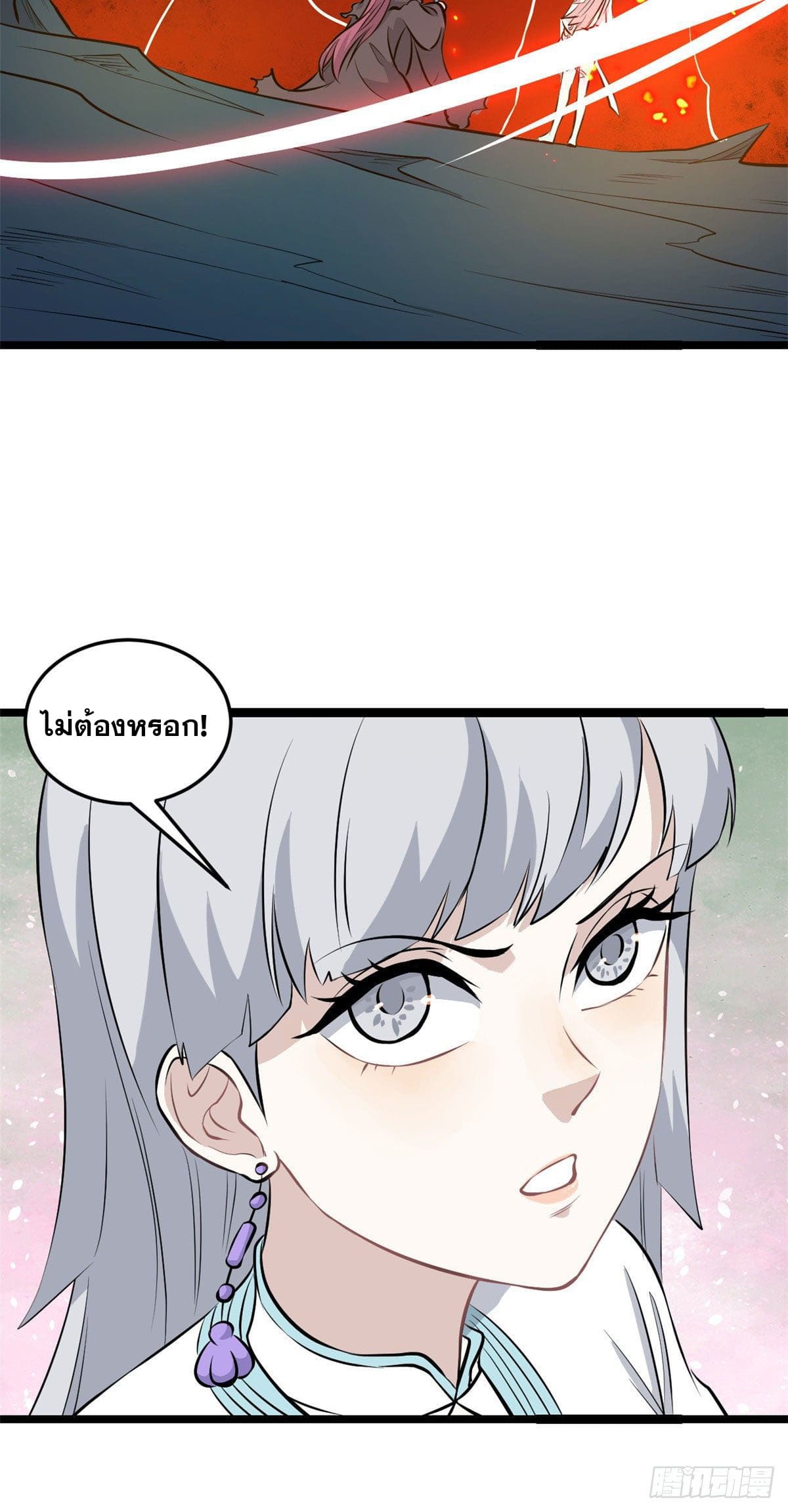 นิกายที่แข็งแกร่งที่สุด (ทันจีน) ตอนที่ 113 หน้า 21