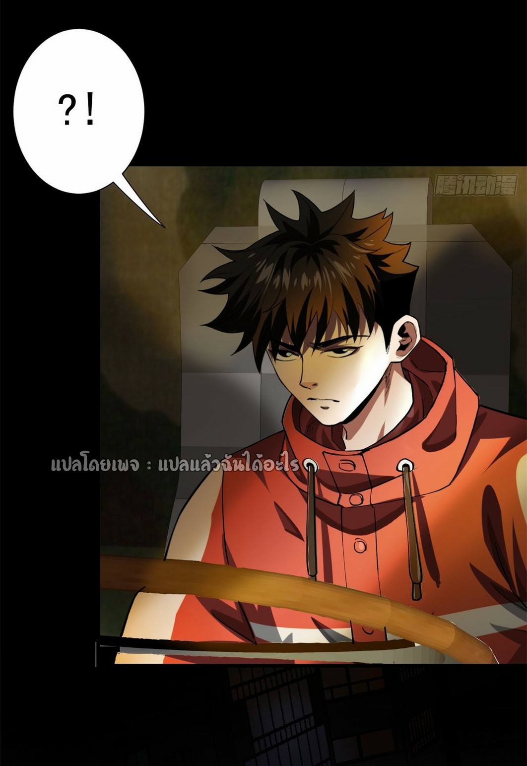 รูเล็ตเวิลด์ สุ่มไอเทมเอาชีวิตรอด ตอนที่ 144 หน้า 25