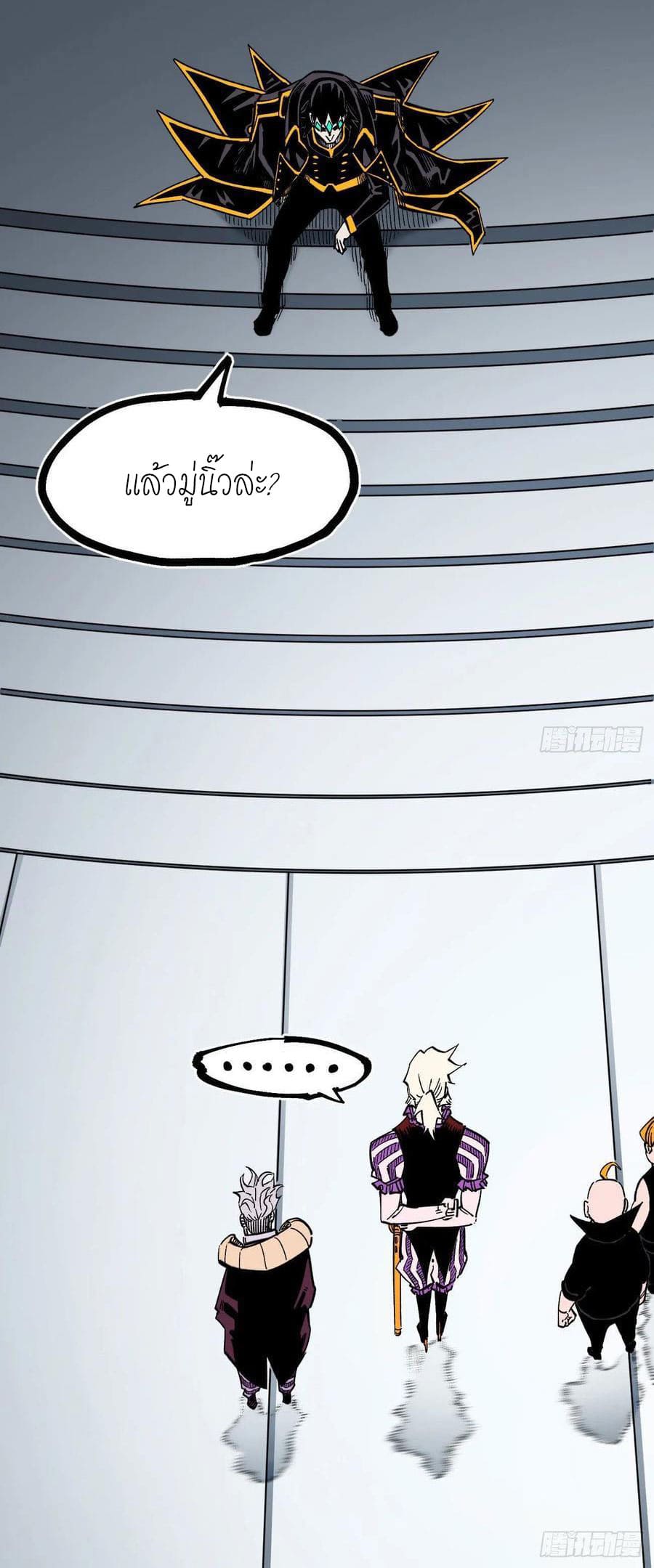 The doctor's Supremacy ตอนที่ 91 หน้า 19