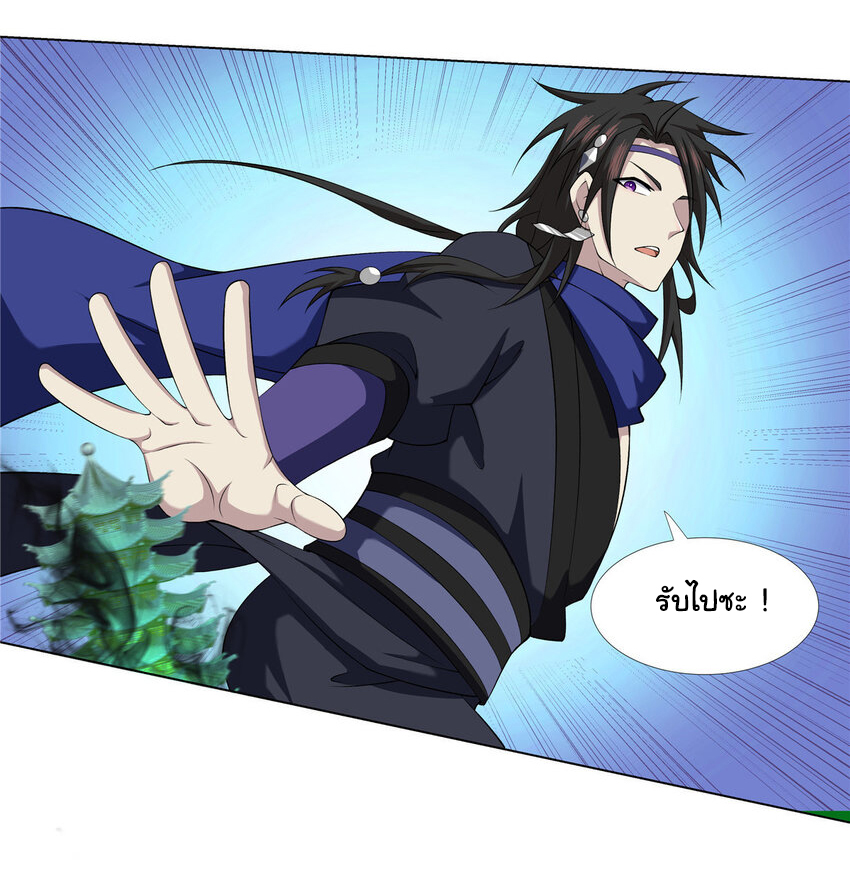 ข้าฝึกยุทธสายธรรมะในลัทธิมาร ตอนที่ 17 หน้า 21