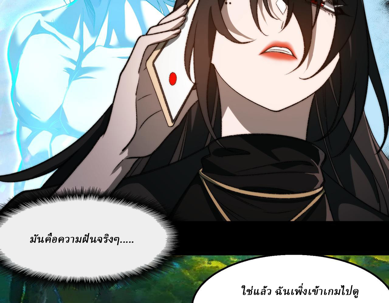 I created an Urban Legend ตอนที่ 50 หน้า 11