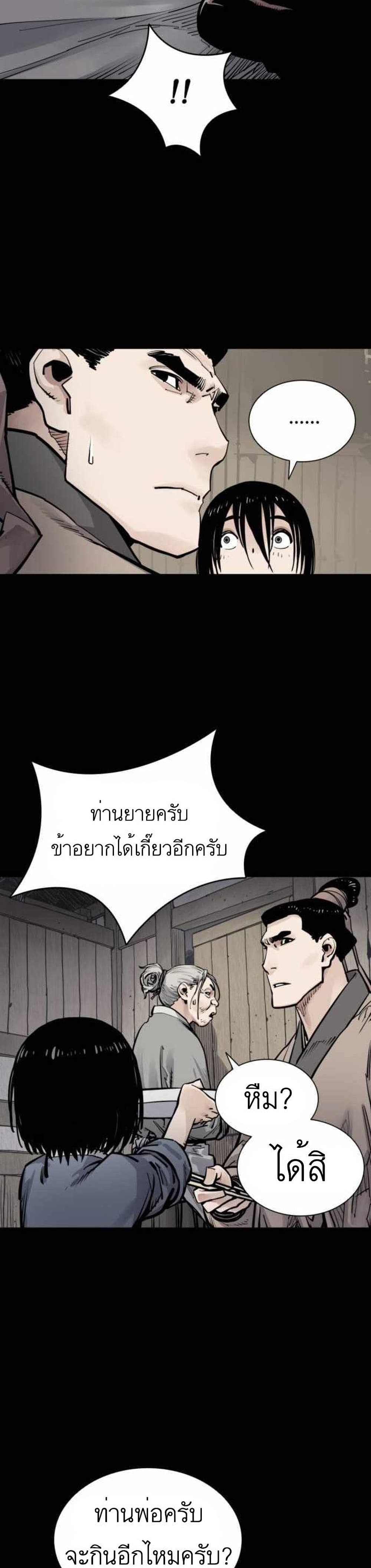 Death God - เทพเจ้าแห่งความตาย ตอนที่ 8 หน้า 37