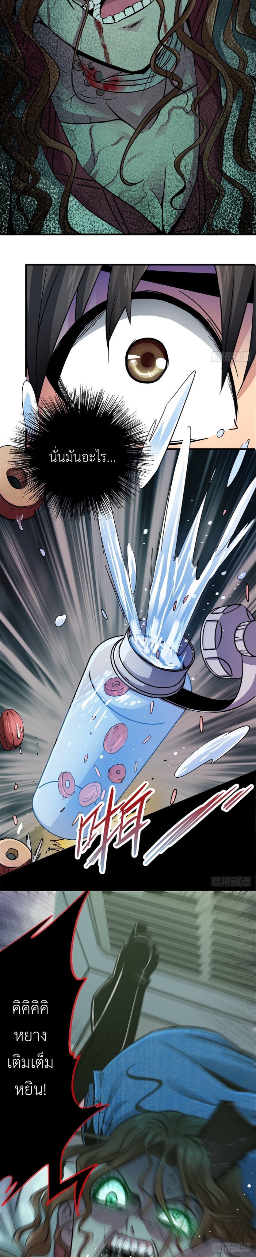 รถไฟสายเหนือ ขบวนที่ 47 ตอนที่ 4 หน้า 4