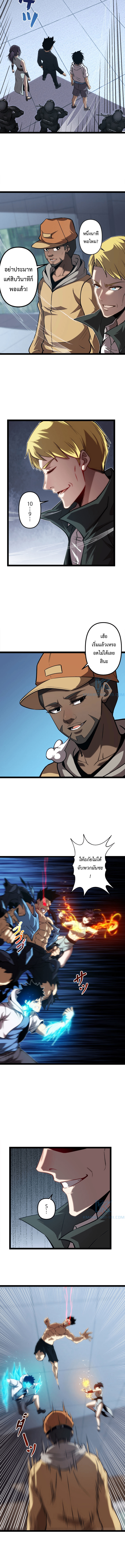 Seed of the Abyss - เมล็ดพันธุ์แห่งนรก ตอนที่ 22 หน้า 6