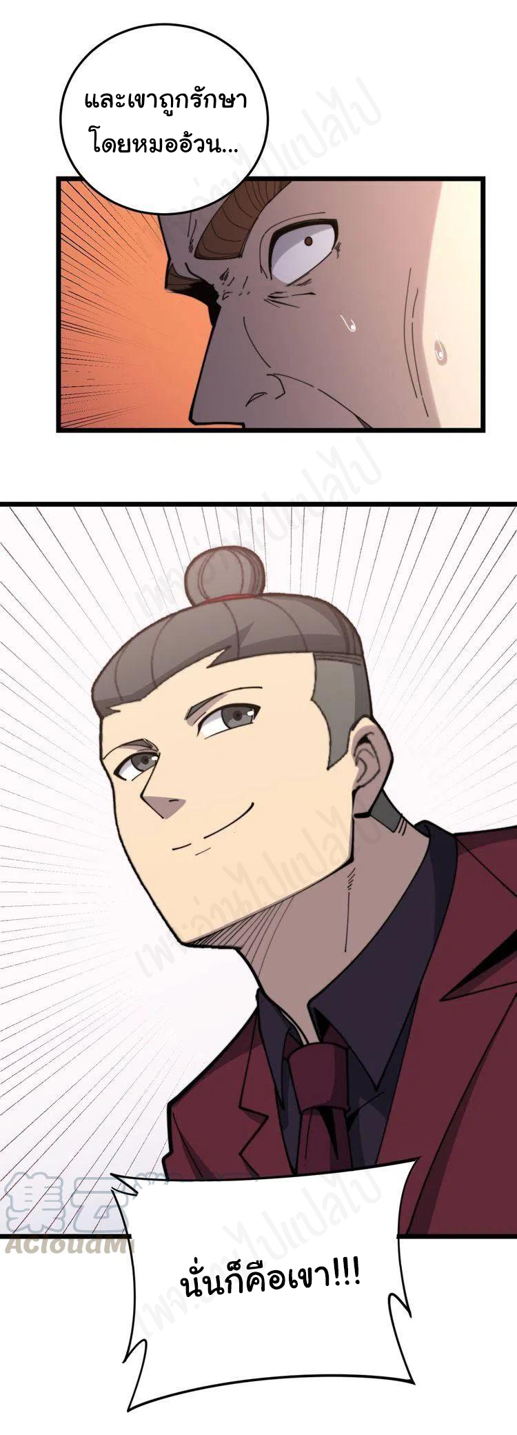 Bad Hand Witch Doctor สุดยอดพ่อมดหมอผี ตอนที่ 195 หน้า 34