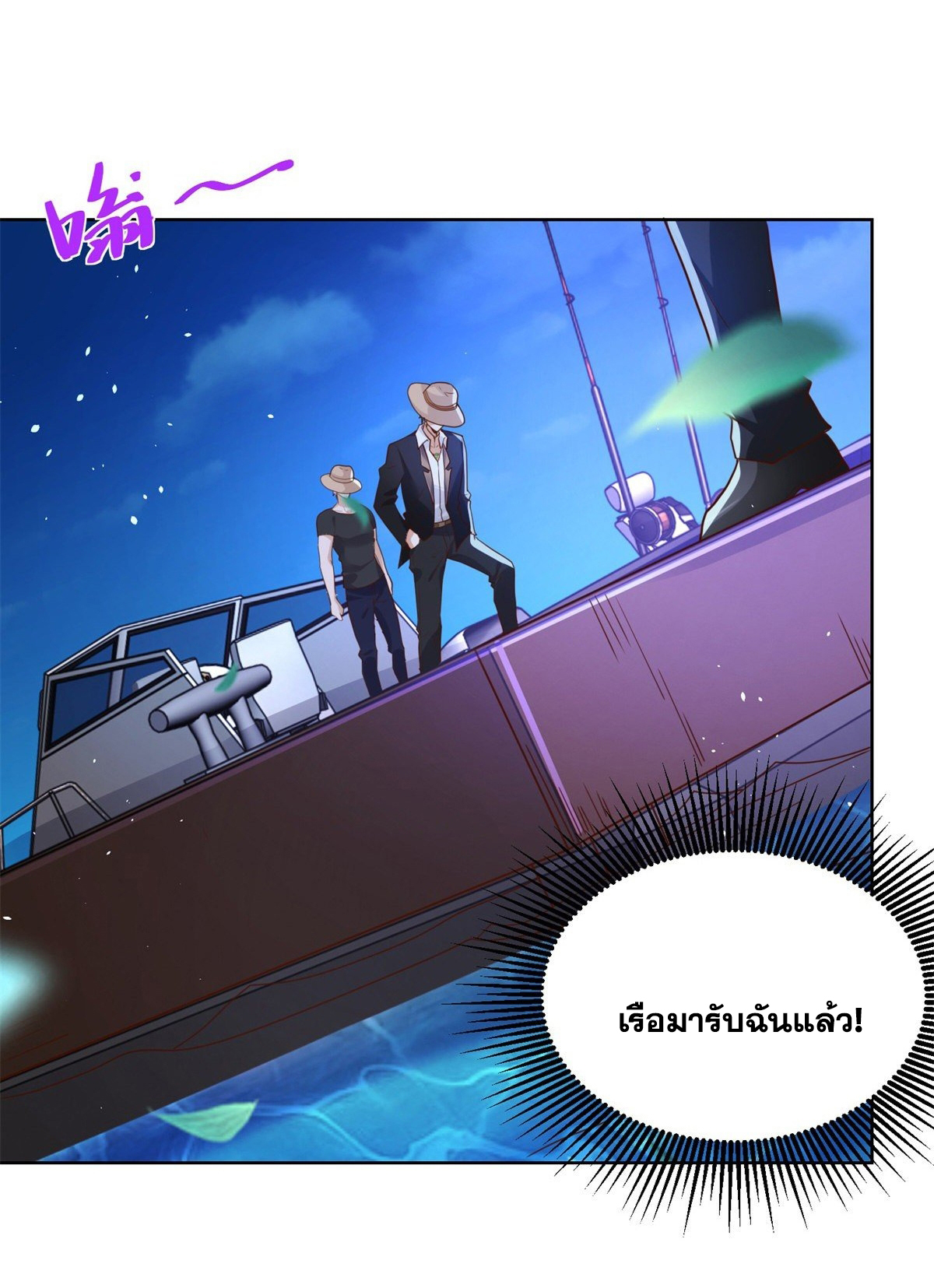 Arch villain วายร้ายระดับเทพ ตอนที่ 14 หน้า 26
