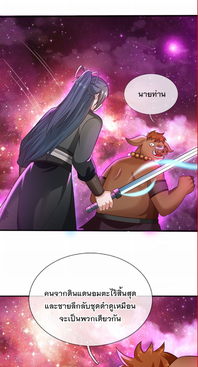 ด้วยเขตแดนกระบี่ ข้าสามารถเป็นเซียนกระบี่ได้ ตอนที่ 142 หน้า 2