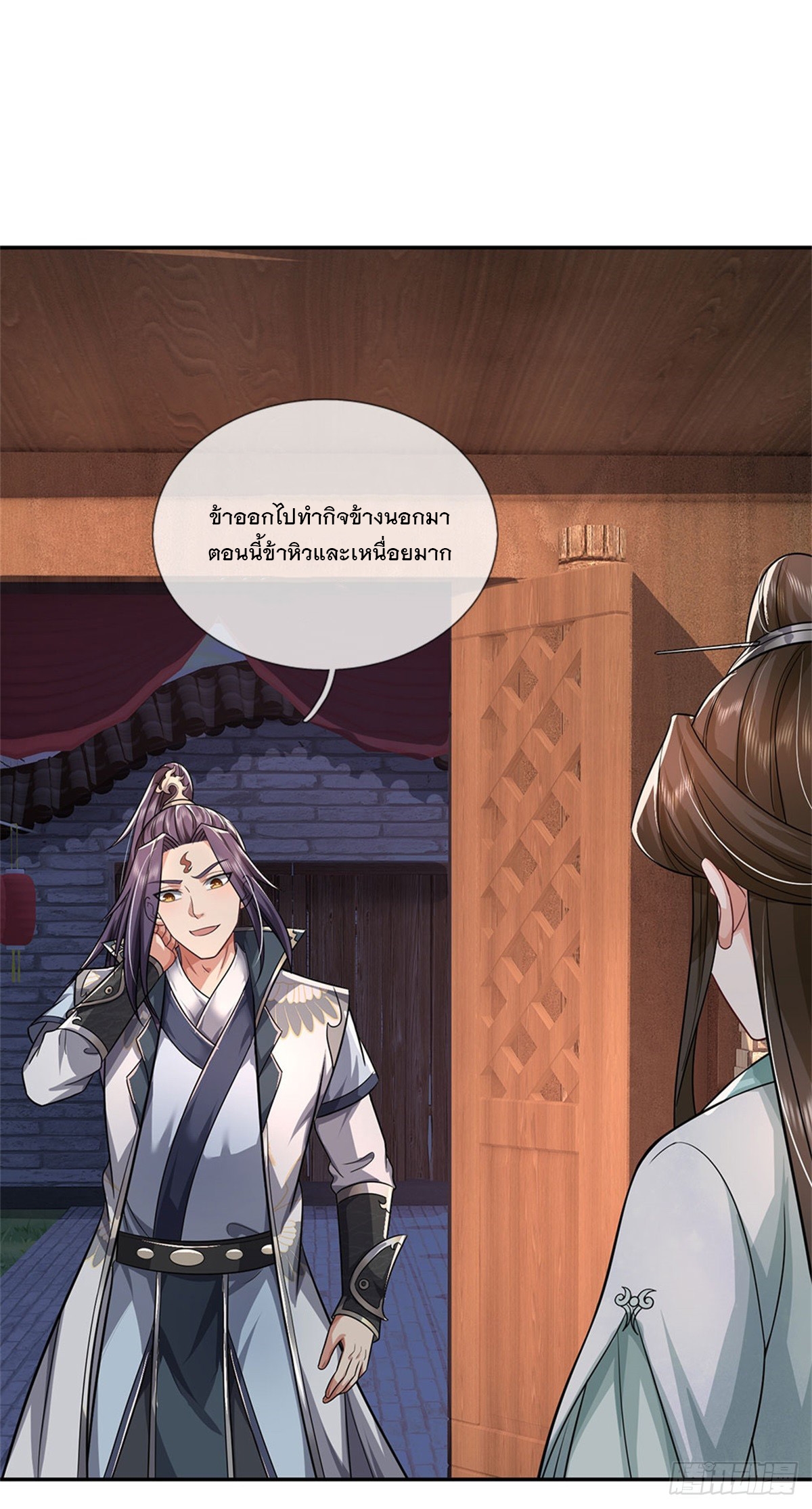 ข้าถูกเลี้ยงดูโดยหญิงสาวปีศาจ ตอนที่ 8 หน้า 4