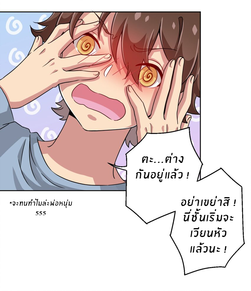 What is the use of God giving me this embarrassing superpower? ตอนที่ 7 หน้า 18