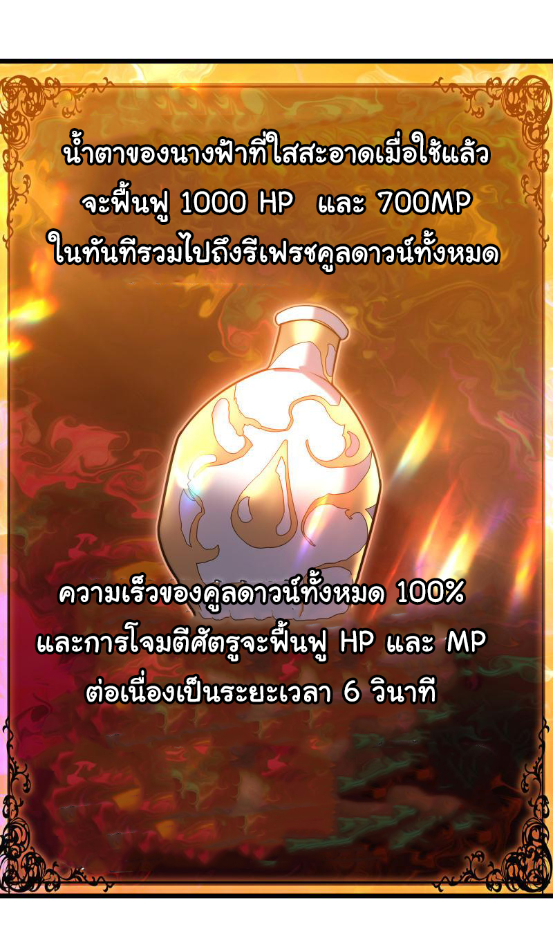 I killed the gods in another world ตอนที่ 48 หน้า 8