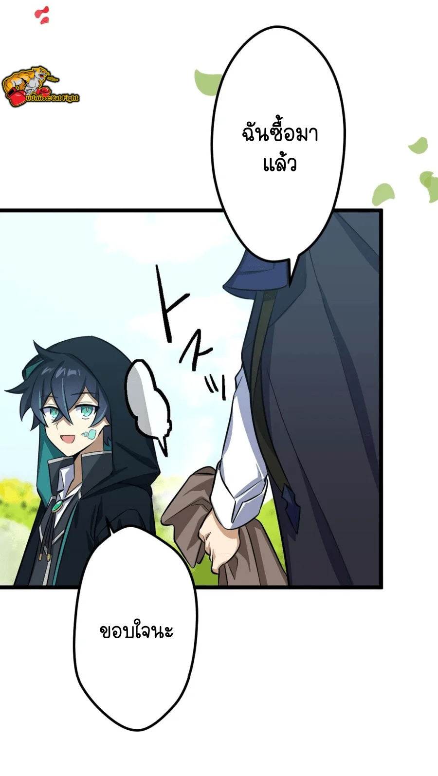 ฉันกลับชาติมาเกิดใหม่เป็นก็อบลินระดับ SSS ตอนที่ 36 หน้า 33