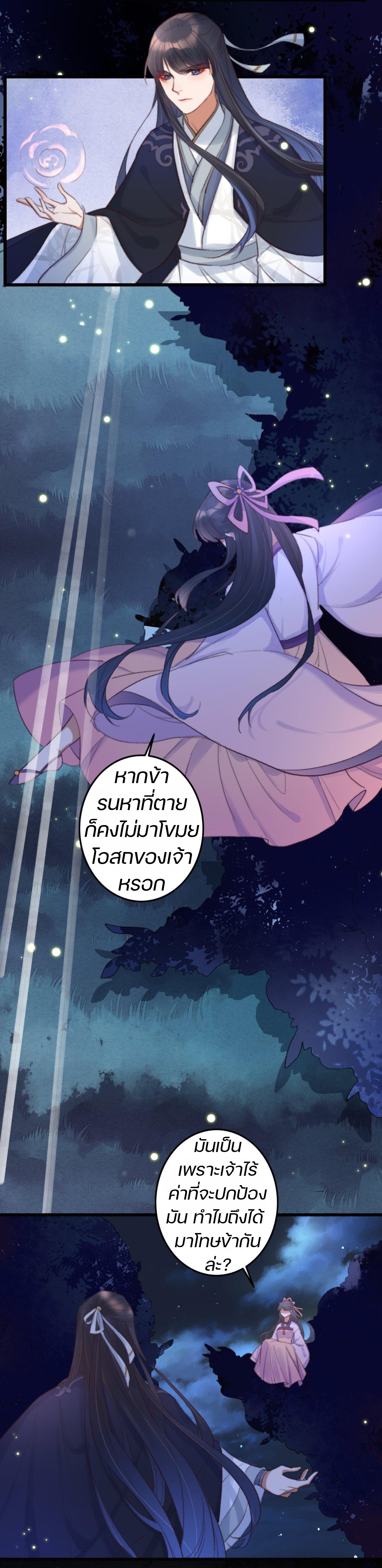 นักอัญเชิญไร้เทียมทาน ตอนที่ 2 หน้า 20