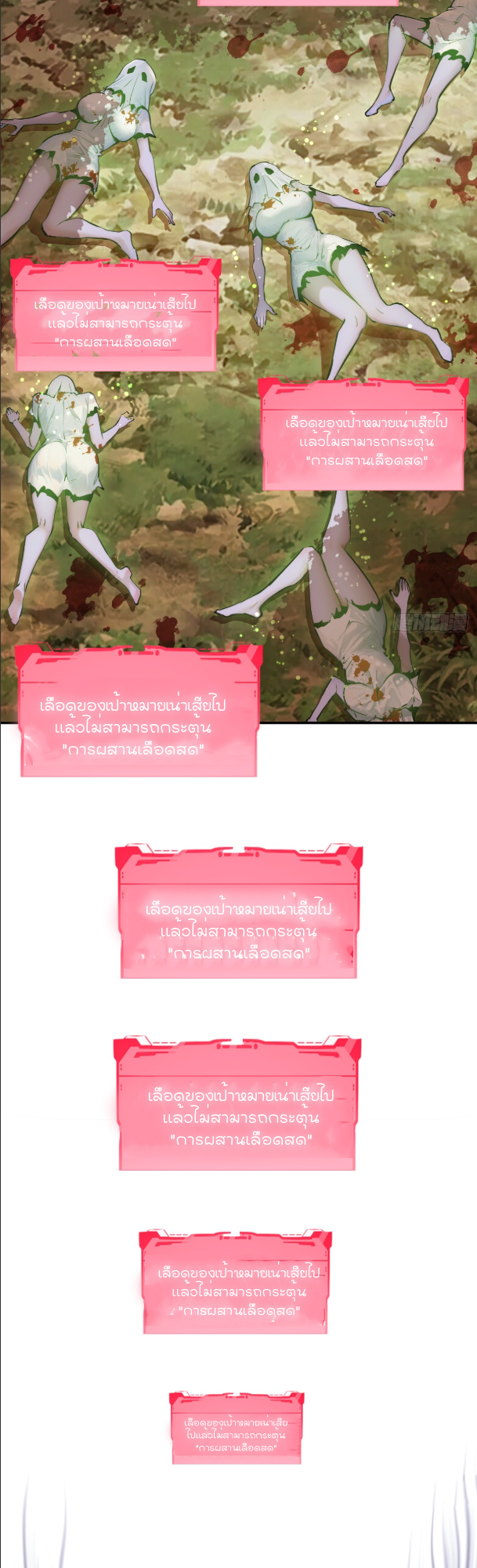 ราชาแห่งแวมไพร์ กับความฮาเร็ม ตอนที่ 5 หน้า 6