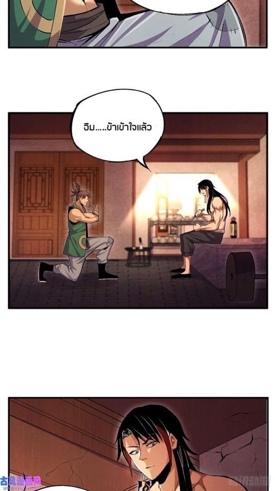 นายน้อยมารสวรรค์ เเขนซ้ายคงกระพัน ตอนที่ 2 หน้า 16