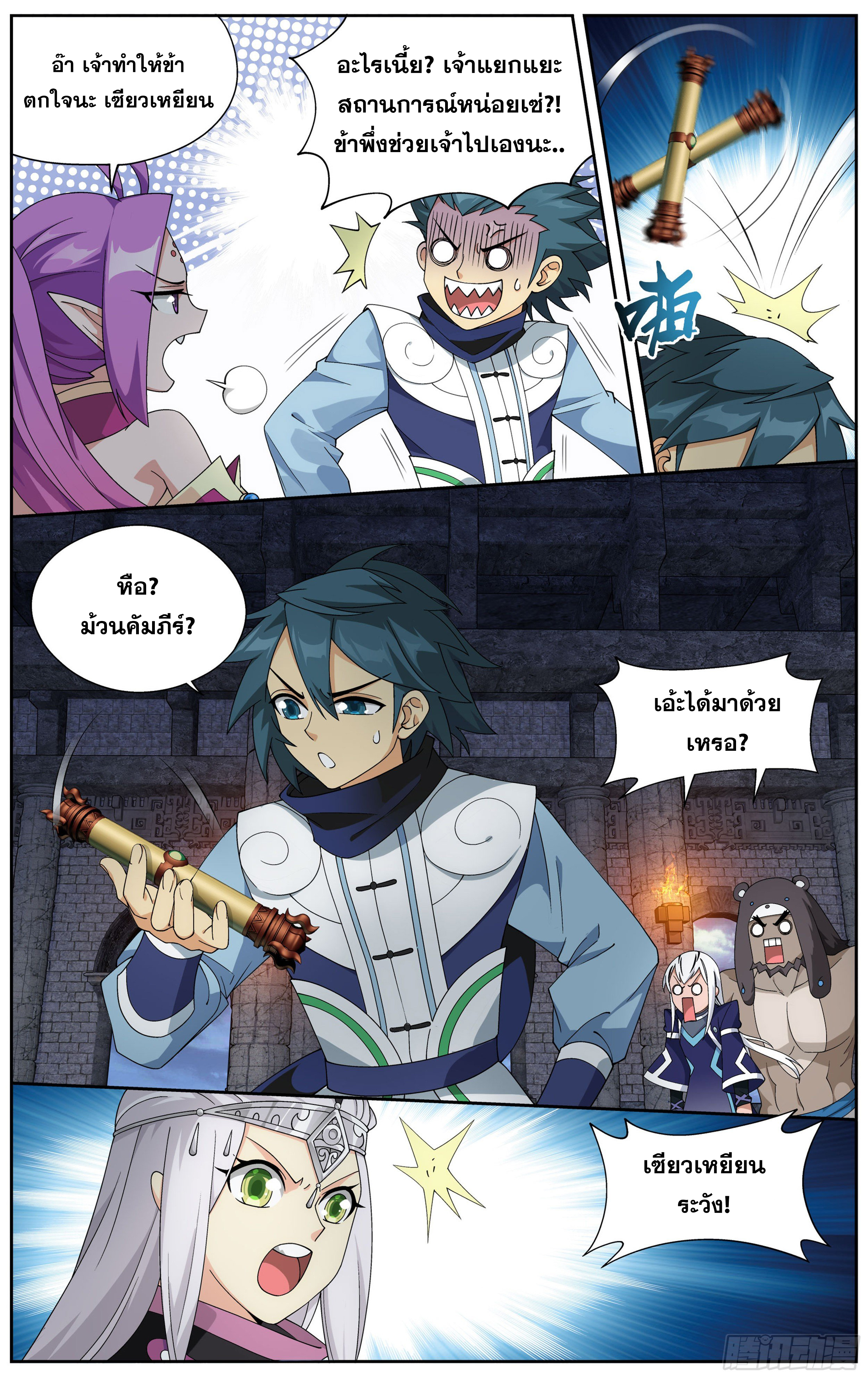 Doupo Cangqiong (ชนจีน) ตอนที่ 21 หน้า 15