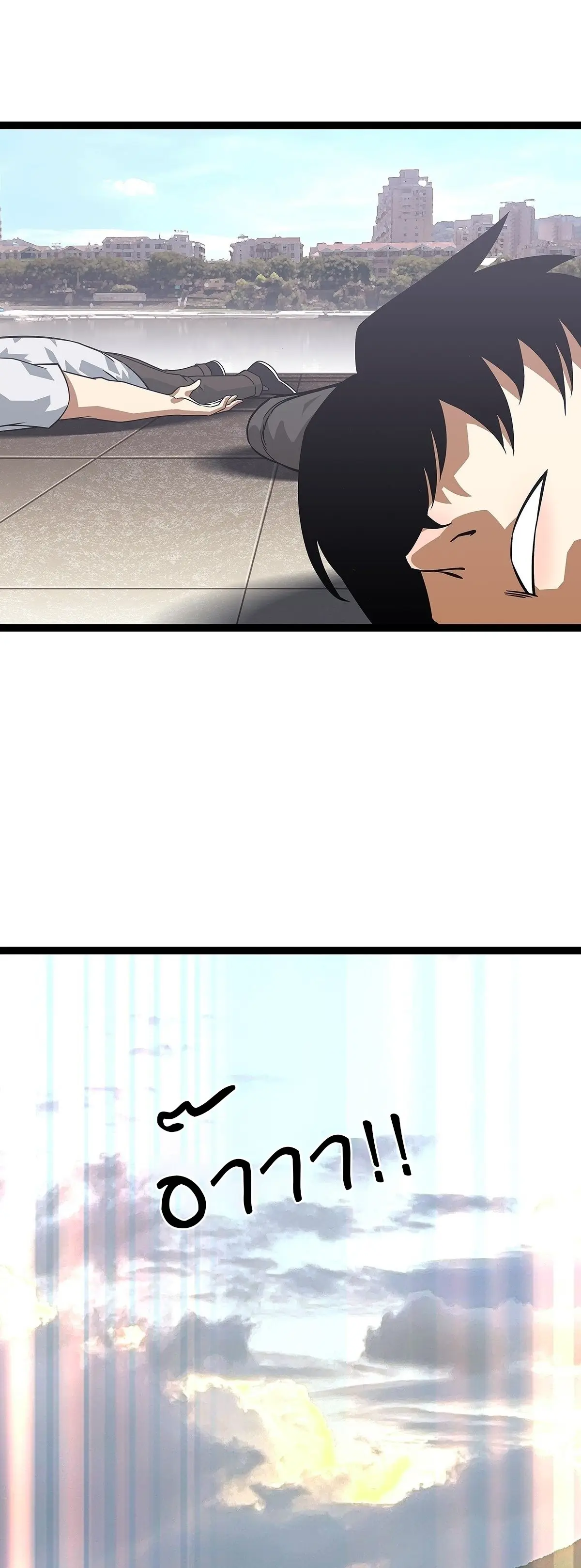 [จบ] เริ่มต้นใหม่ด้วยการเล่นเกมอย่างจริงจัง - It All Starts With Playing Game Seriously ตอนที่ 96 หน้า 21