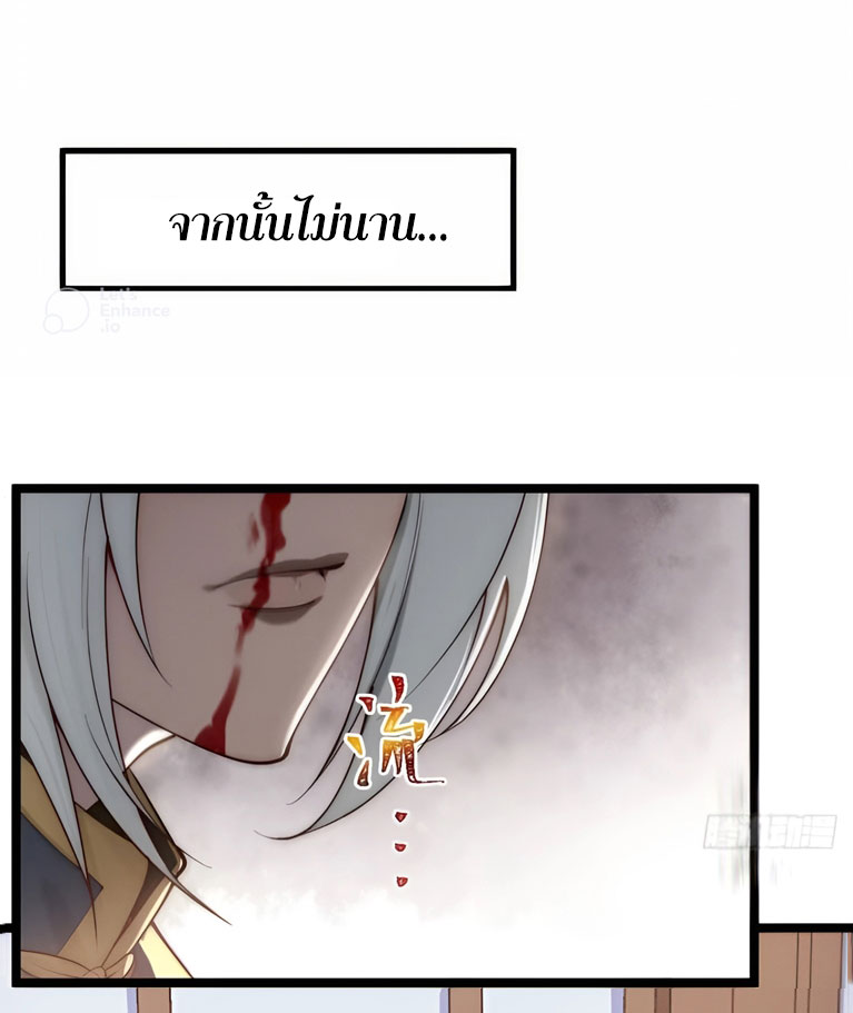 คนชอบธรรมอย่างผม ถูกระบบบังคับให้เป็นตัวร้าย ตอนที่ 19 หน้า 37