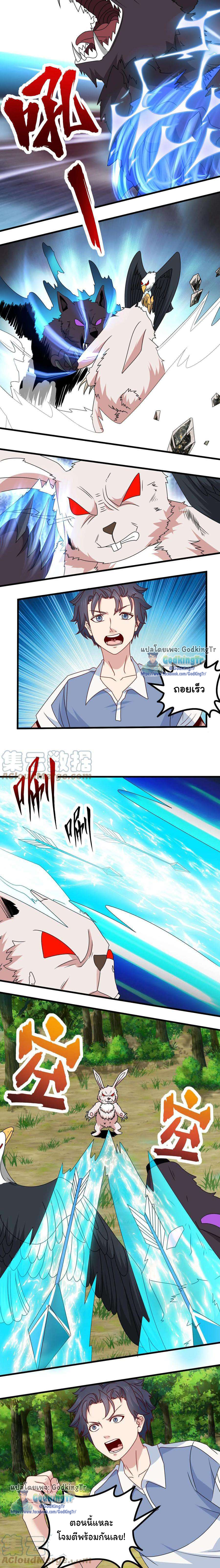 เป็นแค่สไลม์ธรรมดา จะตบมังกรไม่ได้หรือไง? ตอนที่ 31 หน้า 3