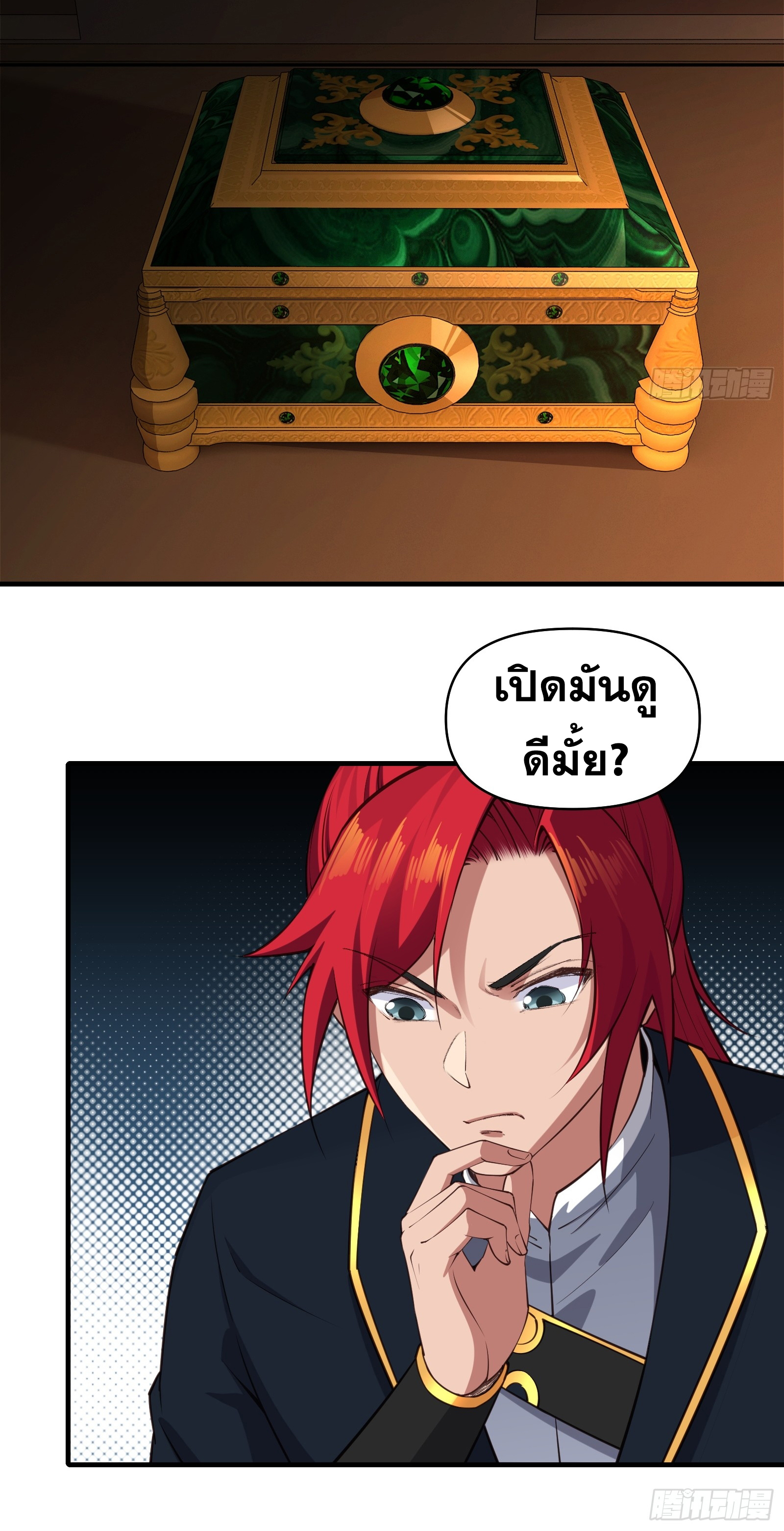 ข้ามโลกมาเป็นNPC ตอนที่ 21 หน้า 27