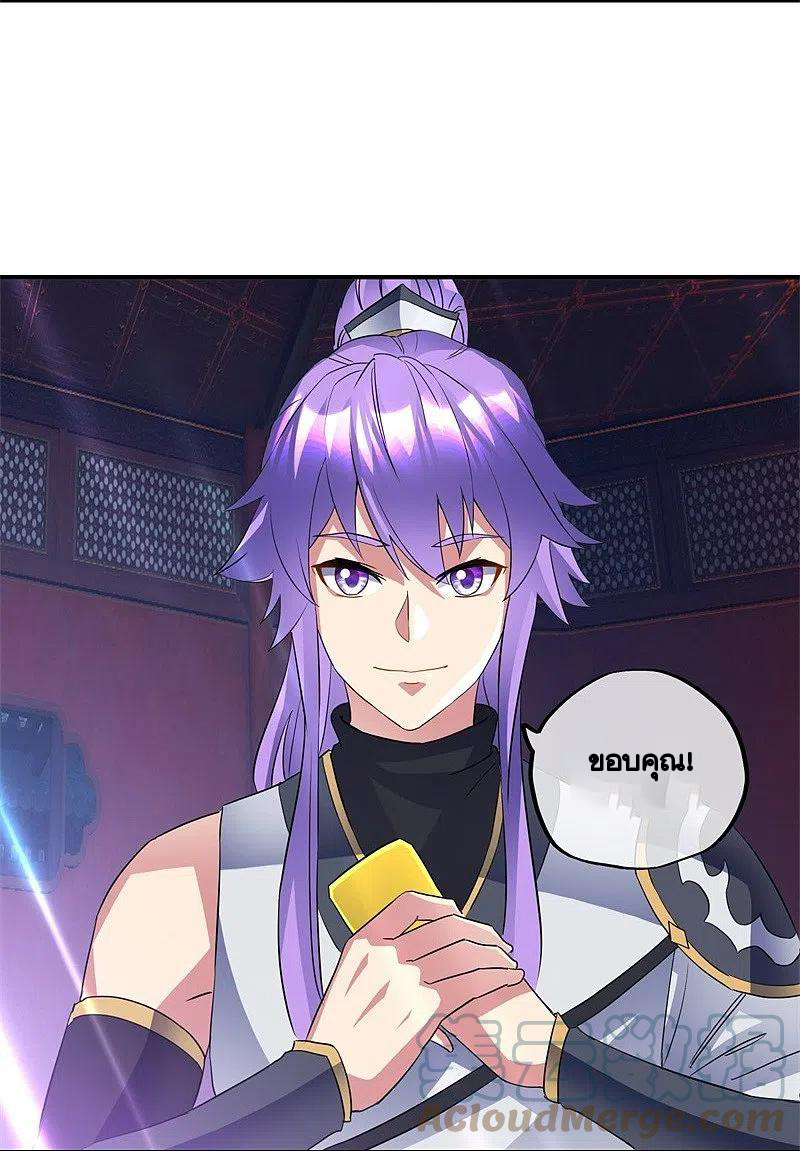 peerless battle spirit ตอนที่ 406 หน้า 4