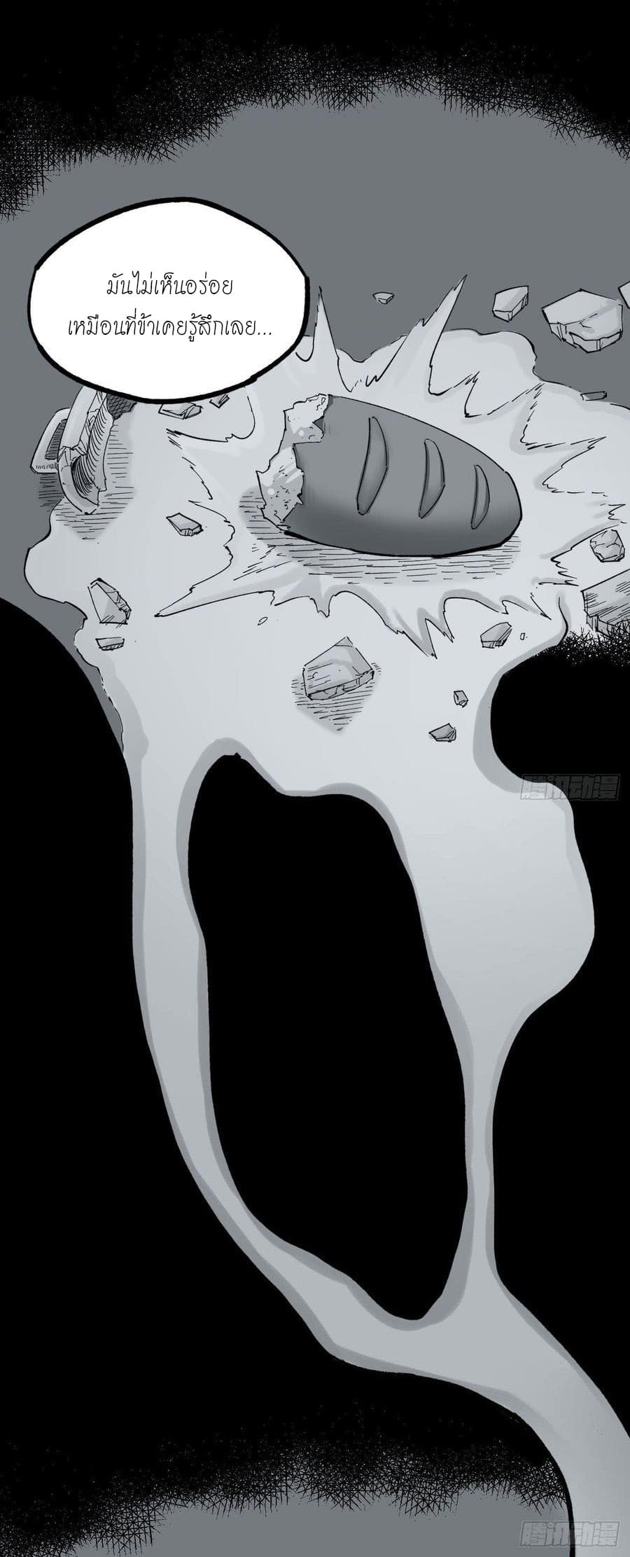 The doctor's Supremacy ตอนที่ 67 หน้า 9