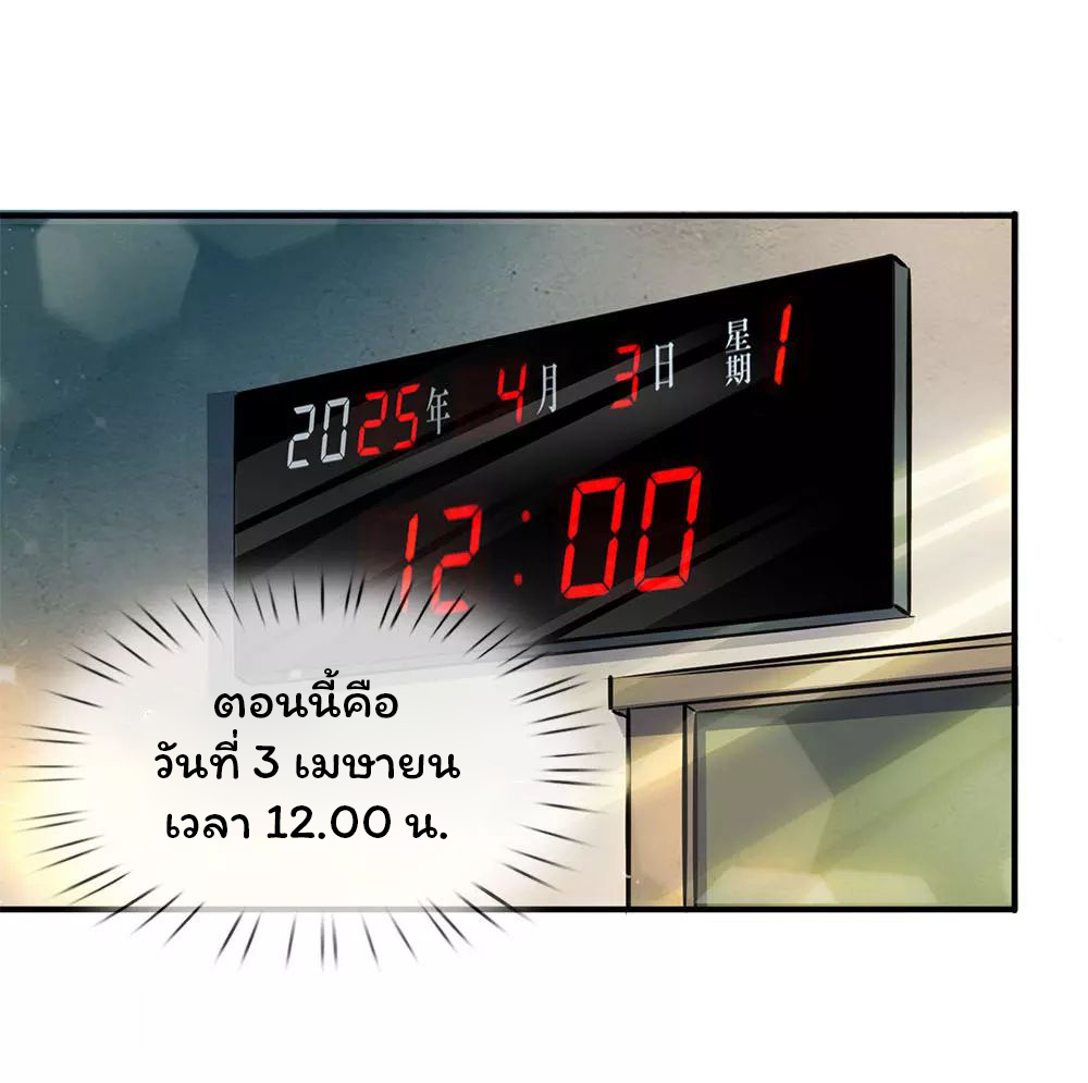 ราชาเทพนิรันดร์ (Eternal god king) ตอนที่ 1 หน้า 12