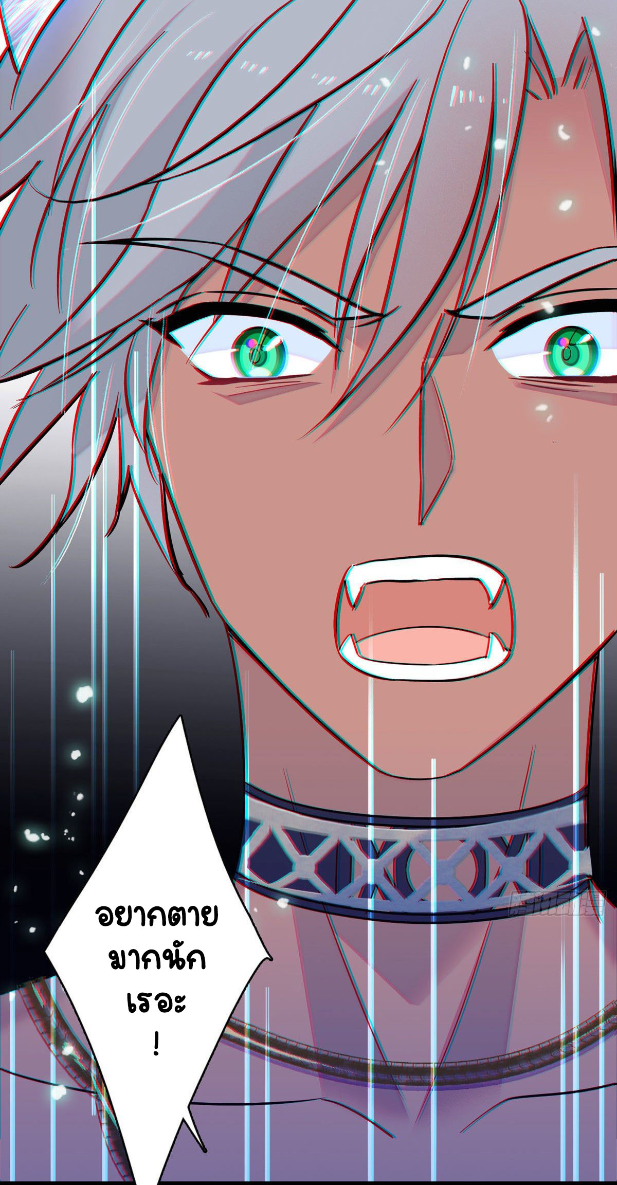 Romance In The Beast World ตอนที่ 14 หน้า 11