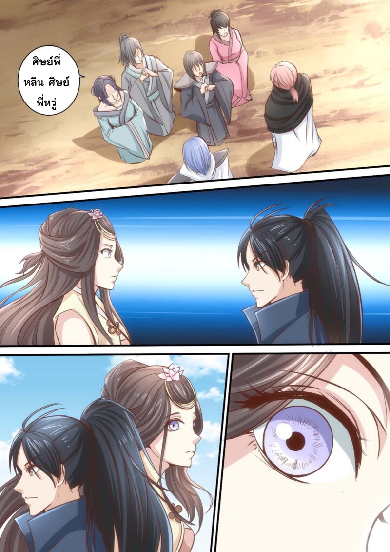 การแก้แค้นของชายผู้โดดเดี่ยว ตอนที่ 33 หน้า 6