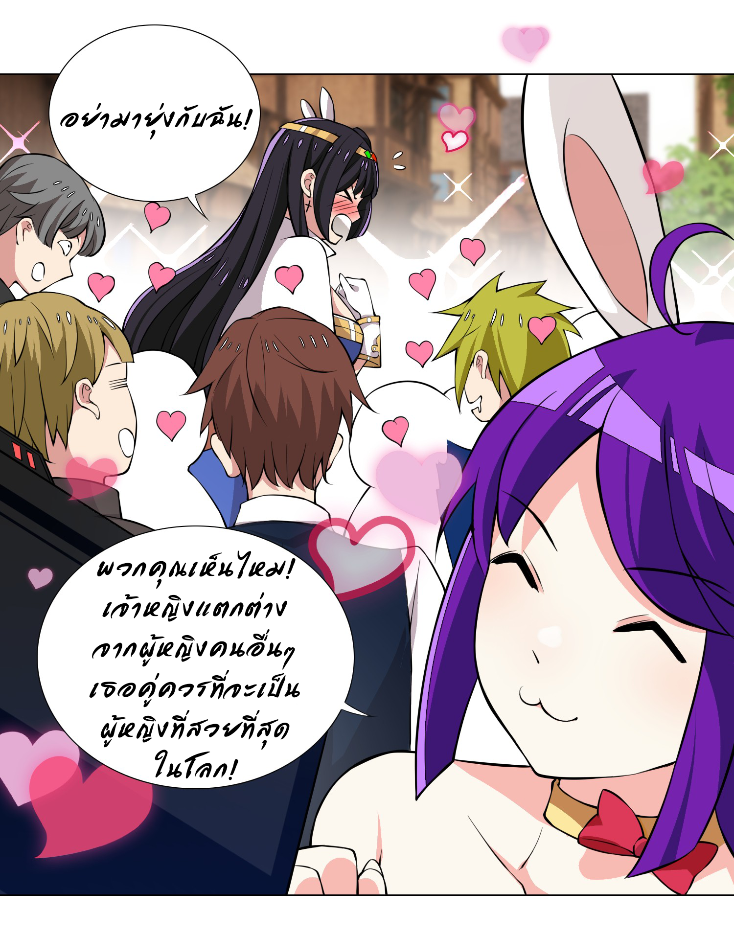 เกิดใหม่เป็นเจ้าหญิงแห่งโชคชะตา 666 โชคชะตา ตอนที่ 23 หน้า 2