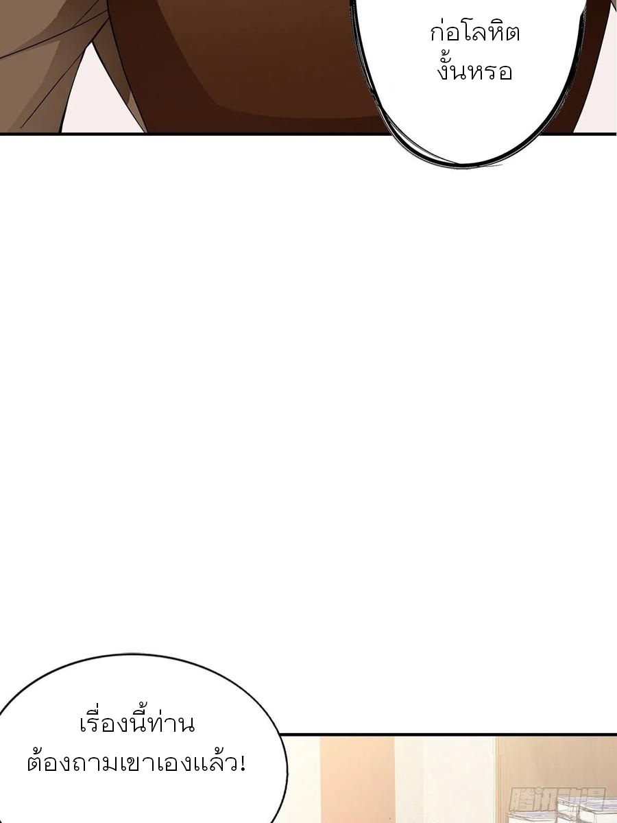Nine Stars Overlord Body ตอนที่ 7 หน้า 15