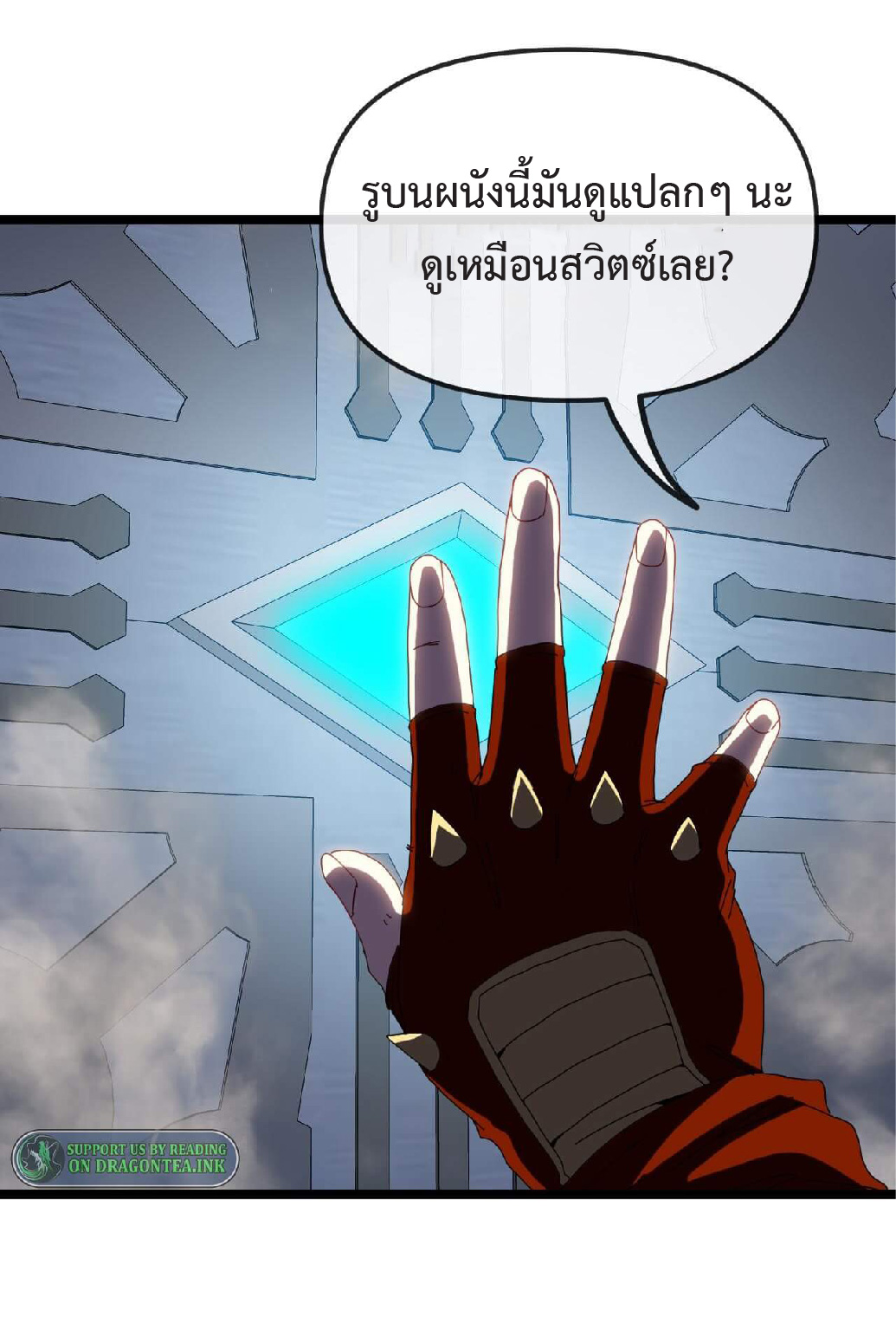 Super god system  ระบบสุดเทพ ตอนที่ 60 หน้า 3