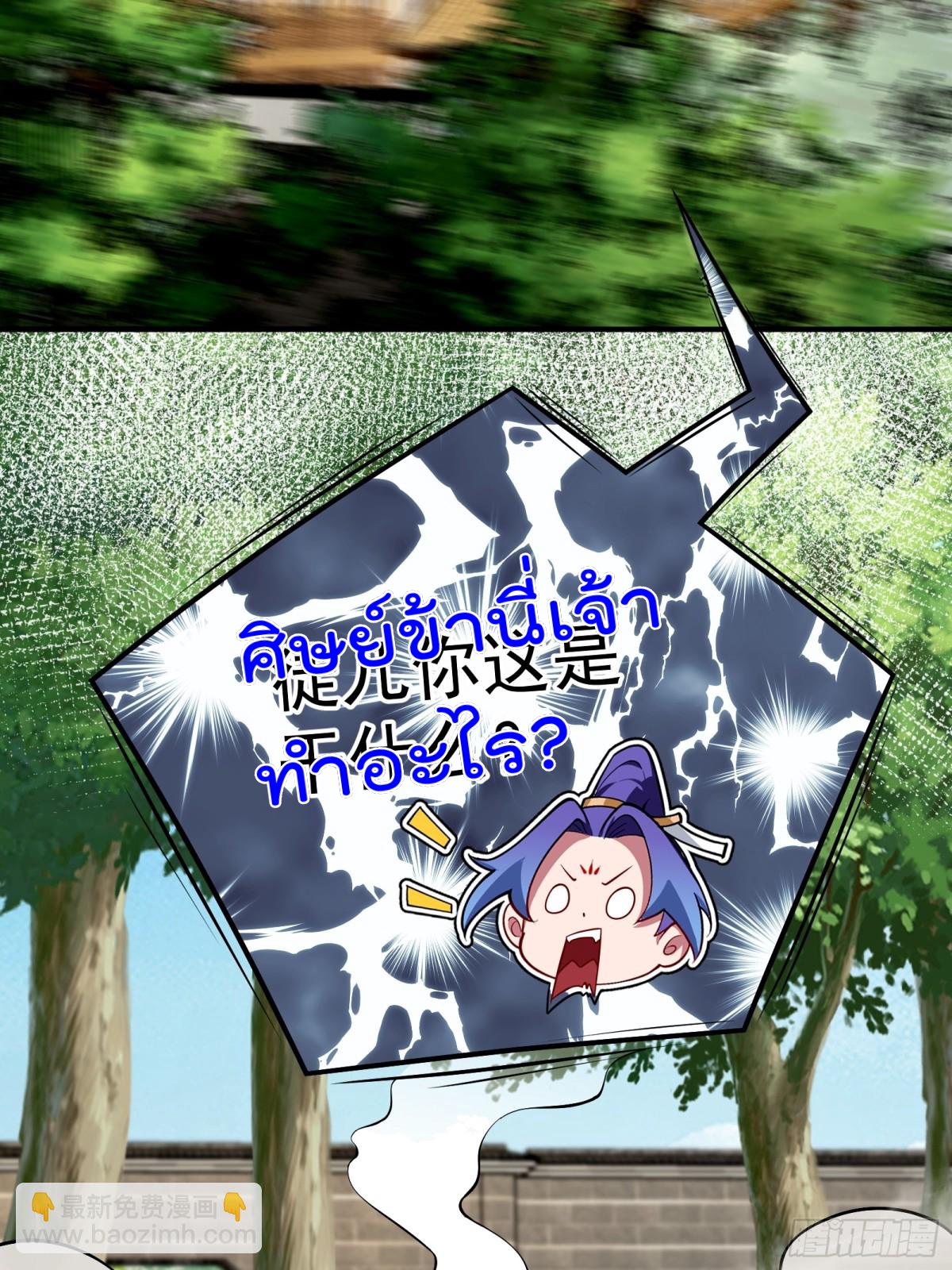 ตัวแปรจุติ ตอนที่ 95 หน้า 31