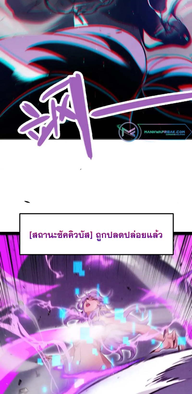 จอมโจรเงาแห่งแดนสวรรค์ ตอนที่ 2 หน้า 68