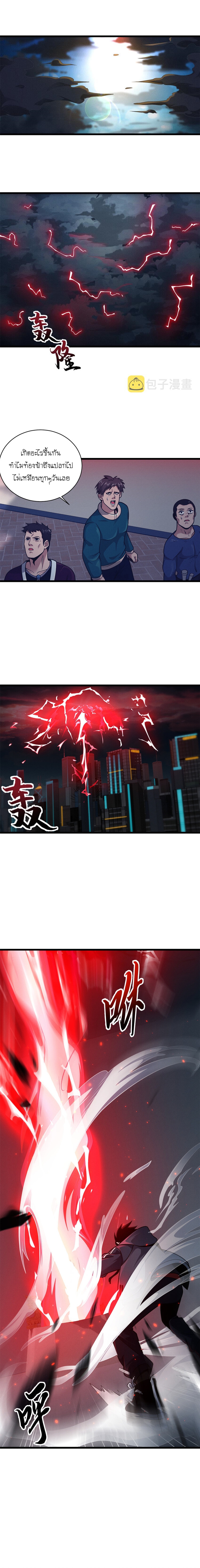 Super god pet shop - ร้านค้าสุดยอดสัตว์เลี้ยงระดับพระเจ้า (ชนจีน) ตอนที่ 37 หน้า 2