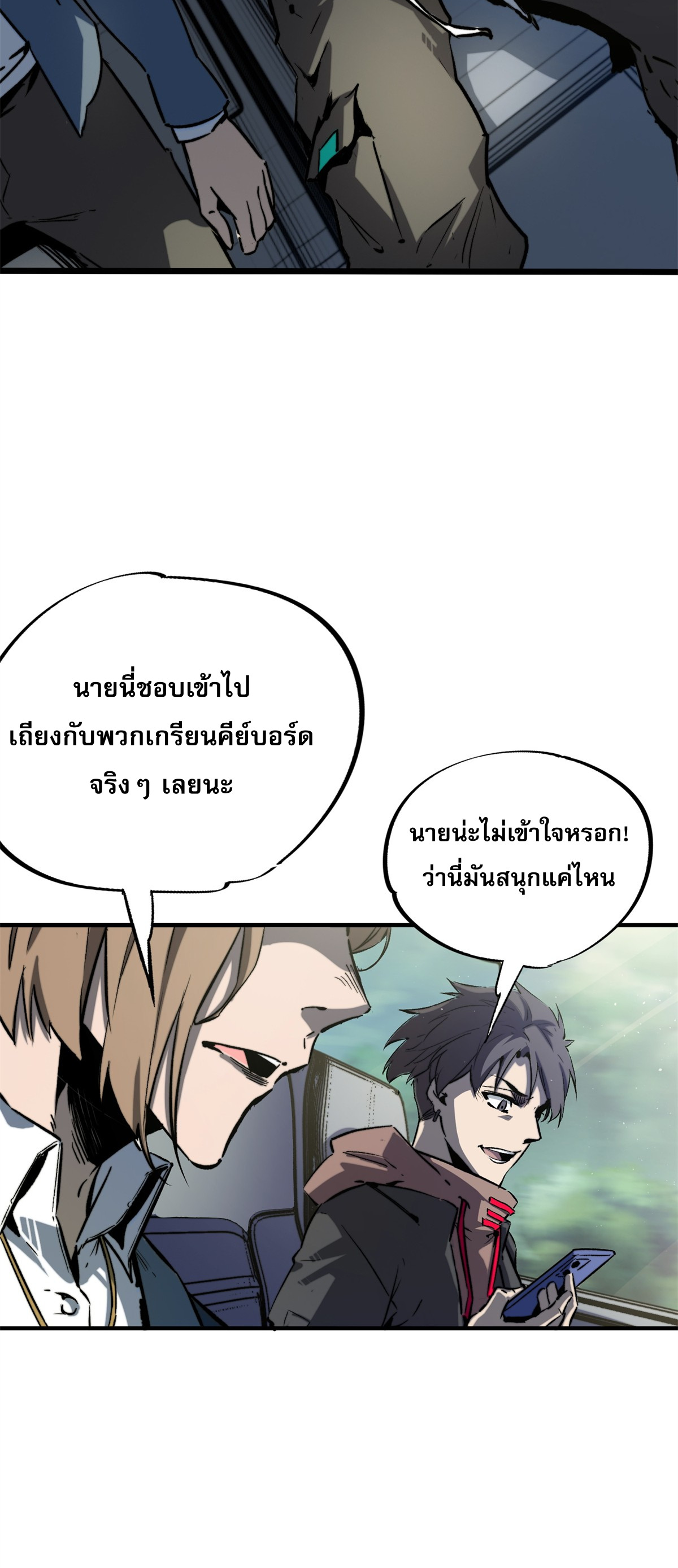 ซูโจว ศัตรูแห่งความชั่วร้ายทั้งปวง ตอนที่ 1 หน้า 6