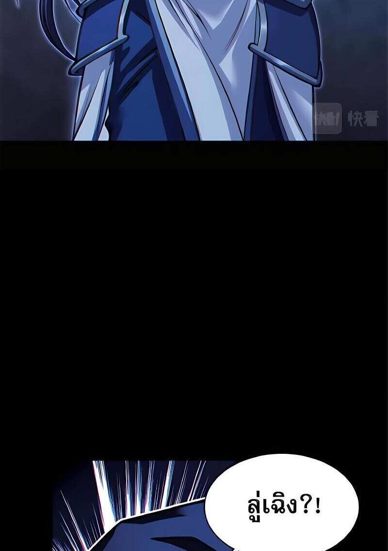 Starting with the Transmigration เกิดใหม่ในต่างโลกกับระบบคำสาปมรณะ (ชนจีน) ตอนที่ 14 หน้า 13