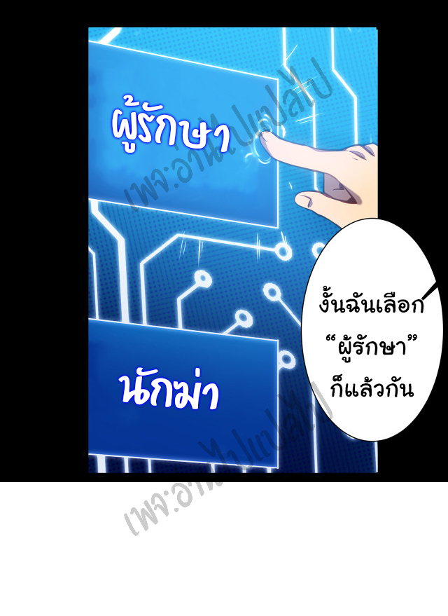 I killed the gods in another world ตอนที่ 1 หน้า 29