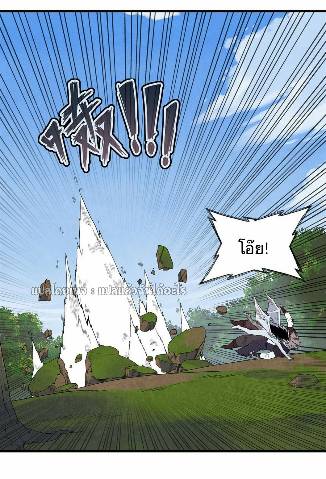 เข้ามาในเกมก็กลายเป็นเทพซะงั้น ตอนที่ 24 หน้า 17