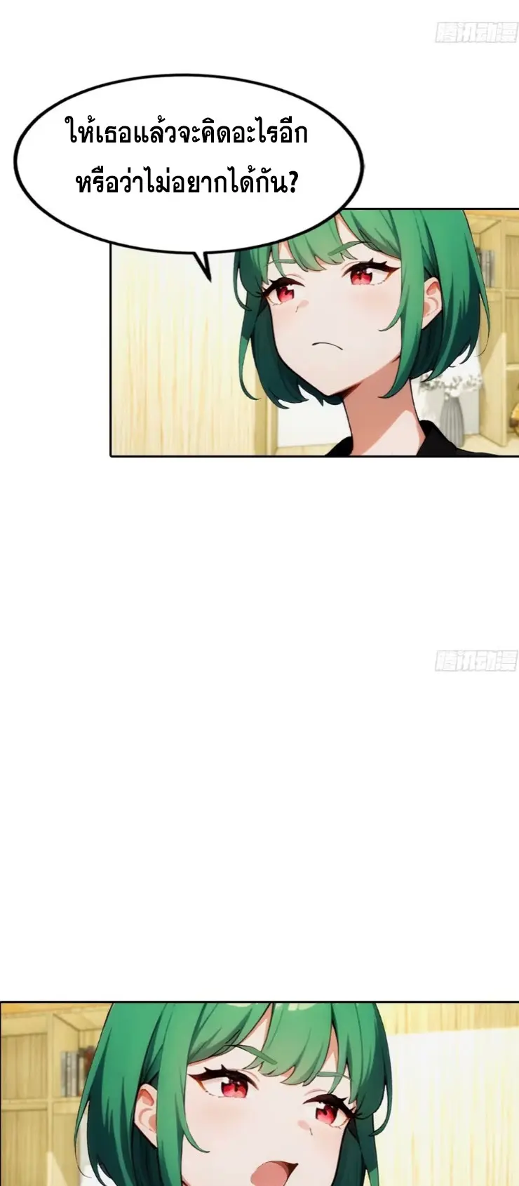 ระบบพลิกชีวิต: ฉันปั่นค่าความชอบของเทพธิดาจนเต็มปรอท! ตอนที่ 8 หน้า 12