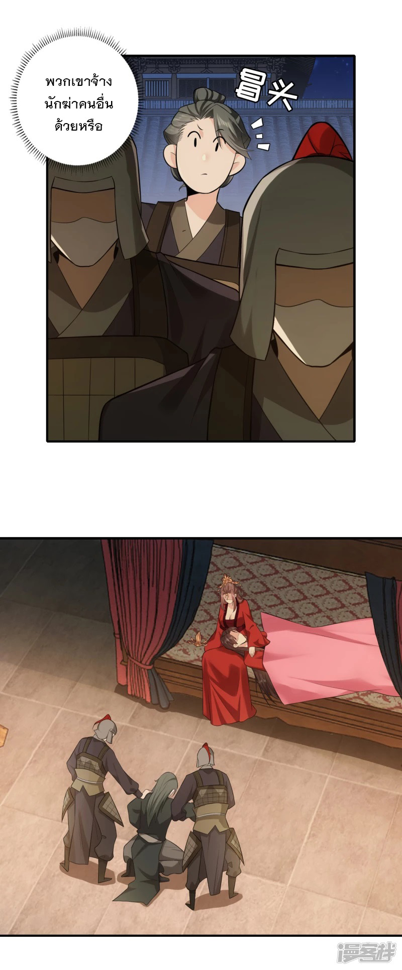 ลูกเขยที่แข็งแกร่งที่สุดในประวัติศาสตร์ ตอนที่ 15 หน้า 12