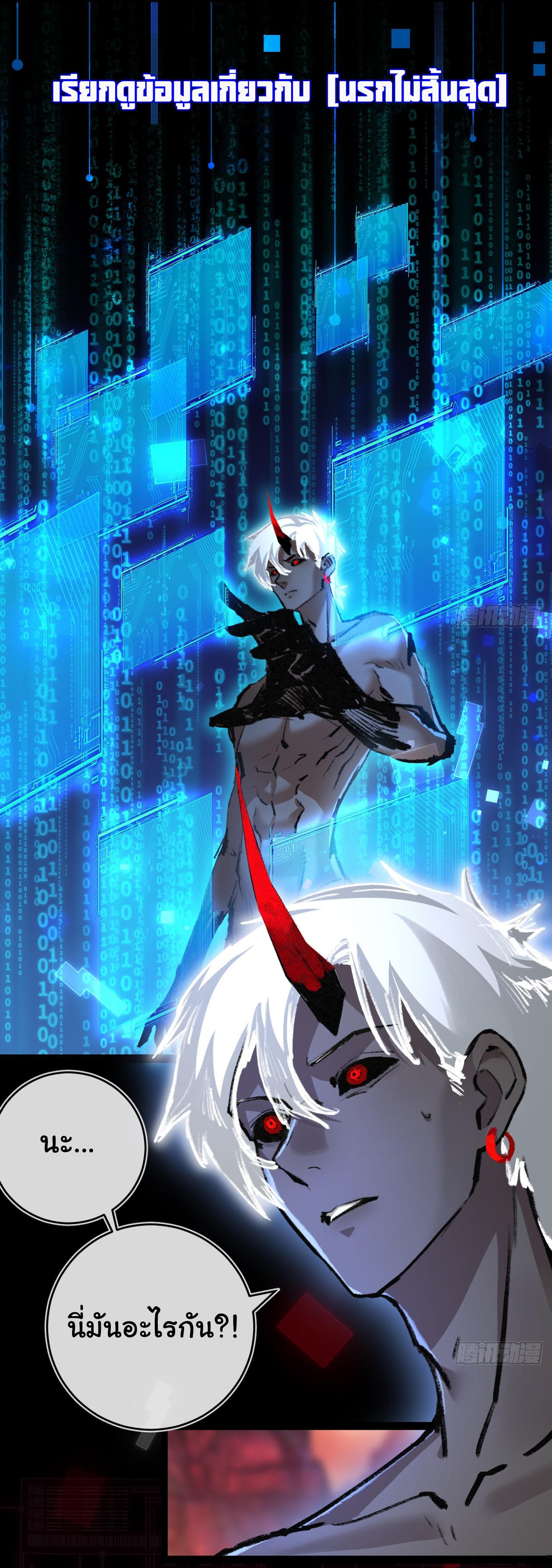 I'm the boss in Magic Moon ตอนที่ 12 หน้า 46