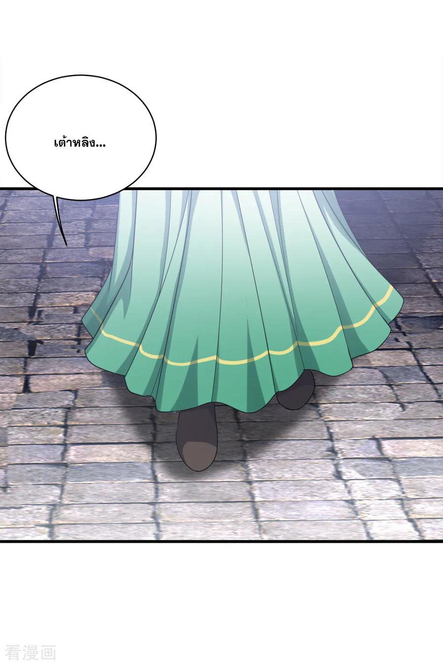 เทพอสูรสยบฟ้า ตอนที่ 73 หน้า 19