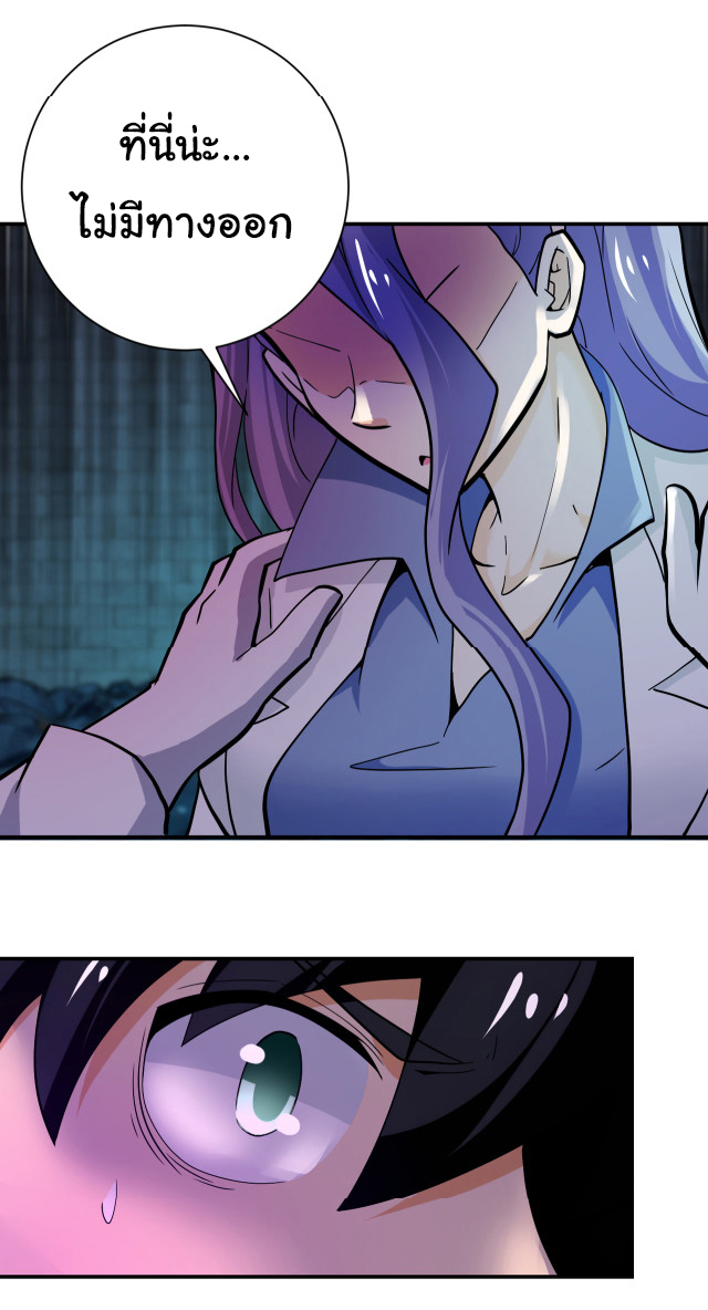 Apocalyptic Super System ตอนที่ 369 หน้า 18