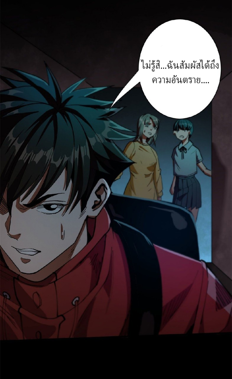 รูเล็ตเวิลด์ สุ่มไอเทมเอาชีวิตรอด ตอนที่ 12 หน้า 33