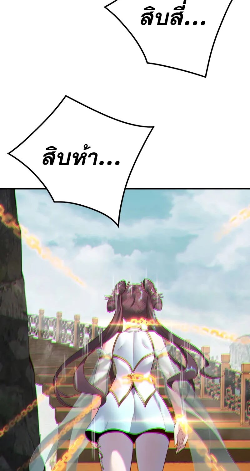 ข้าคือจอมวายร้ายผู้ยิ่งใหญ่ (ชนจีนก่อนใคร) ตอนที่ 39 หน้า 35