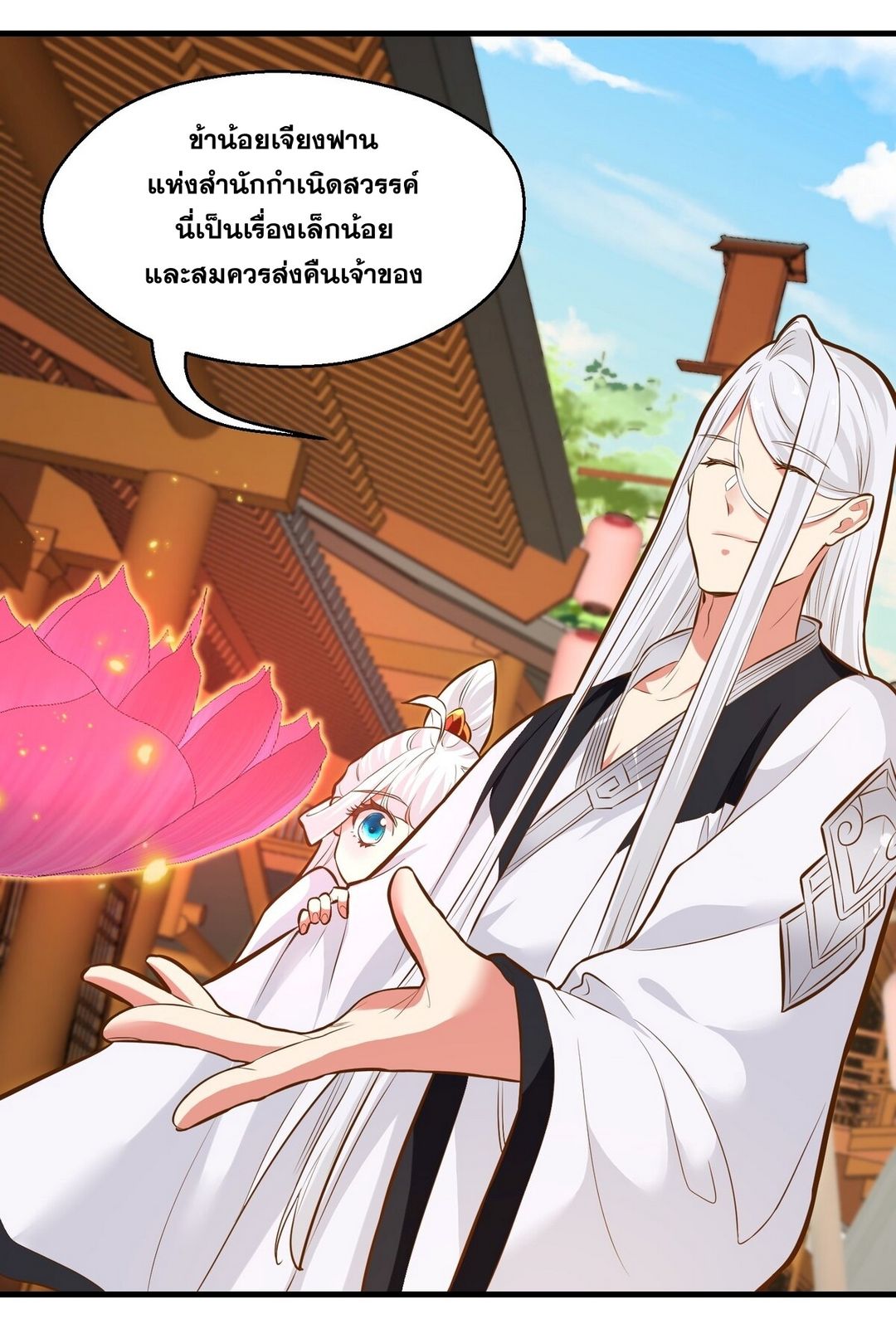 Surrounded By Monsters I Found A Little Witch ถูกปีศาจรายล้อม ข้าเก็บแม่มดน้อยขึ้นมา (ตัดจบ) ตอนที่ 14 หน้า 52